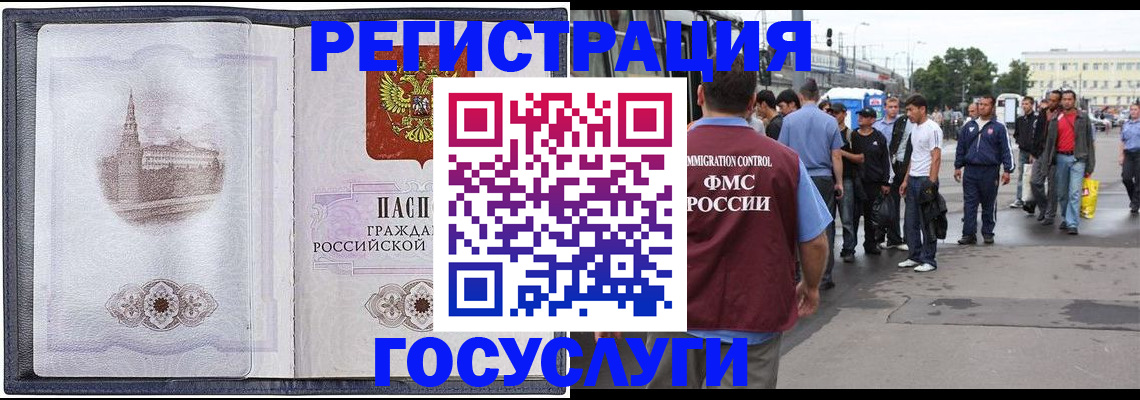 миграционный учет в Костомукше