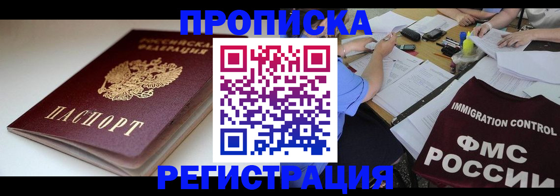 прописка для школы в Костомукше